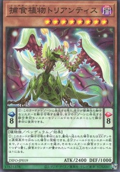 Predaplant Triantis - Dimension Force (OCG) (Common) [DIFO-JP-019] Hover Image