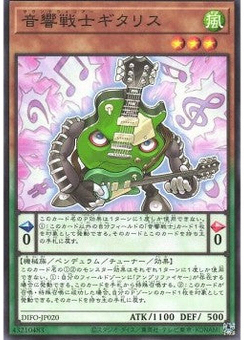 Symphonic Warrior Guitariss — Dimension Force (OCG) (DIFO-JP-020) Yu-Gi-Oh! card Hauptbild