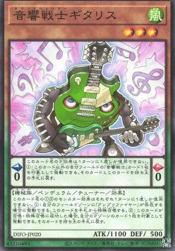 Symphonic Warrior Guitariss - Dimension Force (OCG) (Common) [DIFO-JP-020]