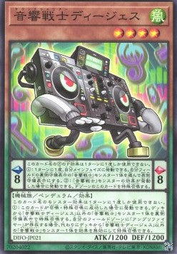 Symphonic Warrior DJJ - Dimension Force (OCG) (Common) [DIFO-JP-021]