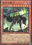 Illegal Knight — Dimension Force (OCG) (DIFO-JP-023) Yu-Gi-Oh! card