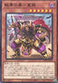 Ancient Warriors - Savage Don Ying - Dimension Force (OCG) (Common) [DIFO-JP-024]