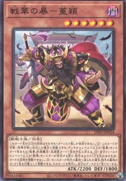 Ancient Warriors - Savage Don Ying - Dimension Force (OCG) (Common) [DIFO-JP-024] Hover Image
