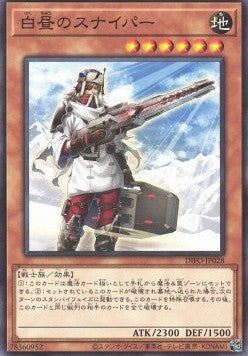 Sunlit Sentinel - Dimension Force (OCG) (Common) [DIFO-JP-028] Imagen principal del producto