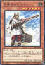 Sunlit Sentinel - Dimension Force (OCG) (Common) [DIFO-JP-028]