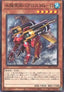 Amphibious Bugroth MK-11 - Dimension Force (OCG) (Common) [DIFO-JP-029]
