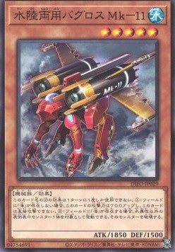 Amphibious Bugroth MK-11 - Dimension Force (OCG) (Common) [DIFO-JP-029] Hover Image