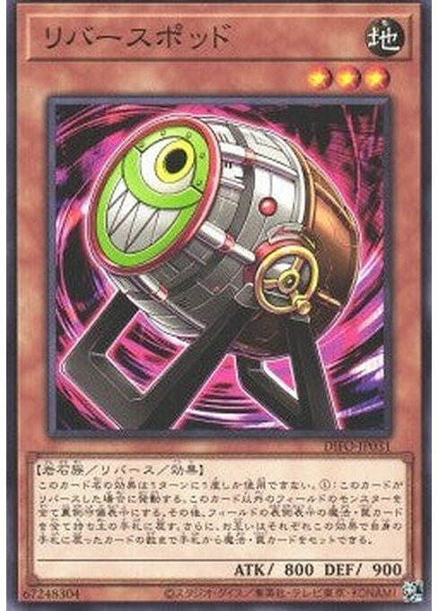 Reverse Jar — Dimension Force (OCG) (DIFO-JP-031) Yu-Gi-Oh! card Hauptbild