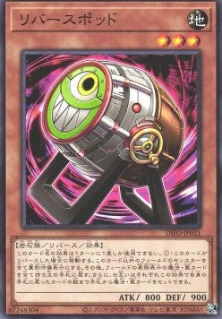 Reverse Jar - Dimension Force (OCG) (Common) [DIFO-JP-031] Hover Image