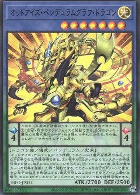 Odd-Eyes Pendulumgraph Dragon — Dimension Force (OCG) (DIFO-JP-034) Yu-Gi-Oh! card Main image