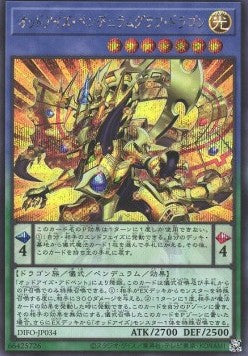 Odd-Eyes Pendulumgraph Dragon (V.2 - Secret Rare) - Dimension Force (OCG) (Secret Rare) [DIFO-JP-034]