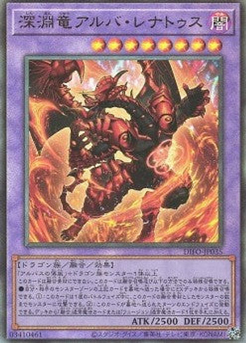 Alba-Lenatus the Abyss Dragon — Dimension Force (OCG) (DIFO-JP-035) Yu-Gi-Oh! card Main image
