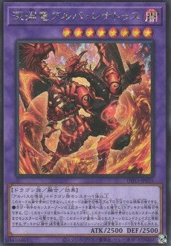 Alba-Lenatus the Abyss Dragon (V.2 - Secret Rare) - Dimension Force (OCG) (Secret Rare) [DIFO-JP-035]