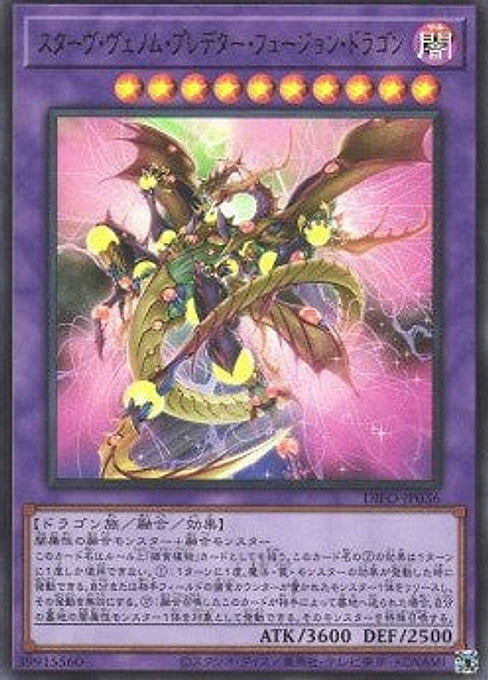 Starving Venom Predapower Fusion Dragon — Dimension Force (OCG) (DIFO-JP-036) Yu-Gi-Oh! card Main image