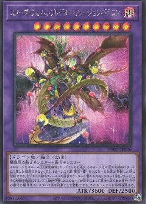 Starving Venom Predapower Fusion Dragon — Dimension Force (OCG) (DIFO-JP-036) Yu-Gi-Oh! card Main image