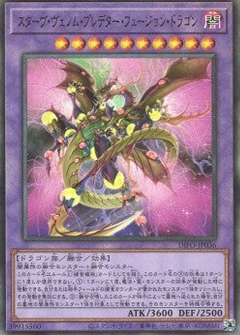 Starving Venom Predapower Fusion Dragon — Dimension Force (OCG) (DIFO-JP-036) Yu-Gi-Oh! card Main image