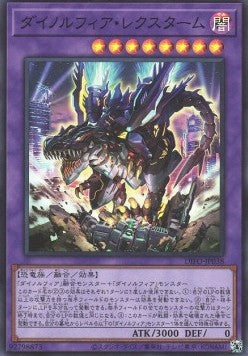 Dinomorphia Rexterm (V.1 - Super Rare) - Dimension Force (OCG) (Super Rare) [DIFO-JP-038] Hover Image