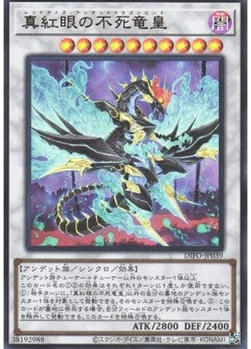 Red-Eyes Zombie Dragon Lord — Dimension Force (OCG) (DIFO-JP-039) Yu-Gi-Oh! card Hauptbild