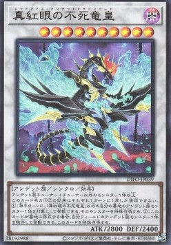 Red-Eyes Zombie Dragon Lord (V.1 - Ultra Rare) - Dimension Force (OCG) (Ultra Rare) [DIFO-JP-039] Hover Image