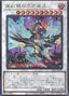 Red-Eyes Zombie Dragon Lord — Dimension Force (OCG) (DIFO-JP-039) Yu-Gi-Oh! card