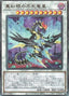Red-Eyes Zombie Dragon Lord — Dimension Force (OCG) (DIFO-JP-039) Yu-Gi-Oh! card