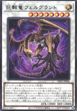 Skeletal Dragon Felgrand - Dimension Force (OCG) (Rare) [DIFO-JP-040] Imagen principal del producto