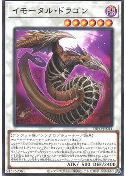 Immortal Dragon — Dimension Force (OCG) (DIFO-JP-041) Yu-Gi-Oh! card Immagine principale del prodotto