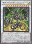 Psychic End Punisher — Dimension Force (OCG) (DIFO-JP-043) Yu-Gi-Oh! card