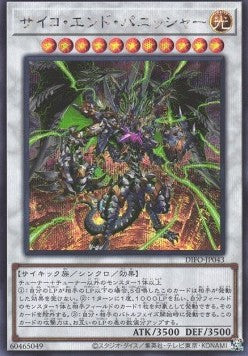 Psychic End Punisher (V.2 - Secret Rare) - Dimension Force (OCG) (Secret Rare) [DIFO-JP-043] Imagen principal del producto