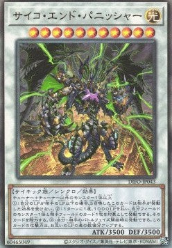 Psychic End Punisher (V.3 - Ultimate Rare) - Dimension Force (OCG) (Ultimate Rare) [DIFO-JP-043]