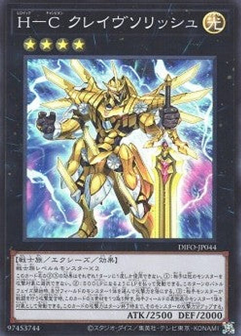 Heroic Champion - Claivesolish — Dimension Force (OCG) (DIFO-JP-044) Yu-Gi-Oh! card Main image