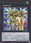 Heroic Champion - Claivesolish — Dimension Force (OCG) (DIFO-JP-044) Yu-Gi-Oh! card