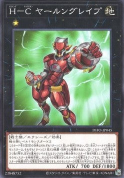 Heroic Champion - Jarngreipr - Dimension Force (OCG) (Common) [DIFO-JP-045] Imagen principal del producto