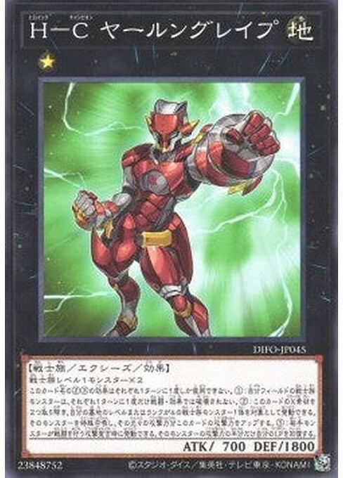 Heroic Champion - Jarngreipr — Dimension Force (OCG) (DIFO-JP-045) Yu-Gi-Oh! card Immagine principale del prodotto