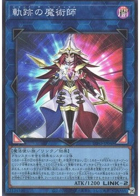 Beyond the Pendulum — Dimension Force (OCG) (DIFO-JP-048) Yu-Gi-Oh! card Hauptbild