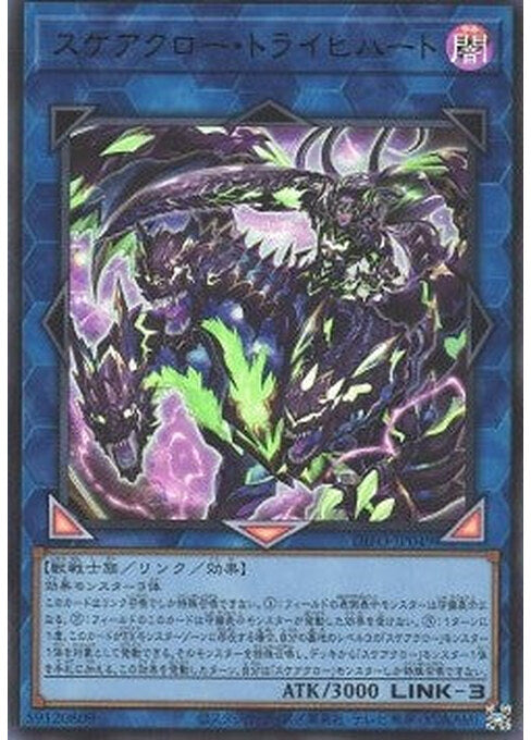 Scareclaw Tri-Heart — Dimension Force (OCG) (DIFO-JP-049) Yu-Gi-Oh! card Hauptbild