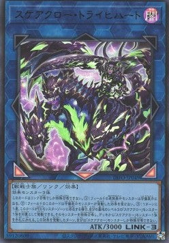 Scareclaw Tri-Heart (V.1 - Ultra Rare) - Dimension Force (OCG) (Ultra Rare) [DIFO-JP-049]