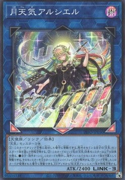 The Weather Painter Moonbow (V.1 - Super Rare) - Dimension Force (OCG) (Super Rare) [DIFO-JP-050] Imagen principal del producto