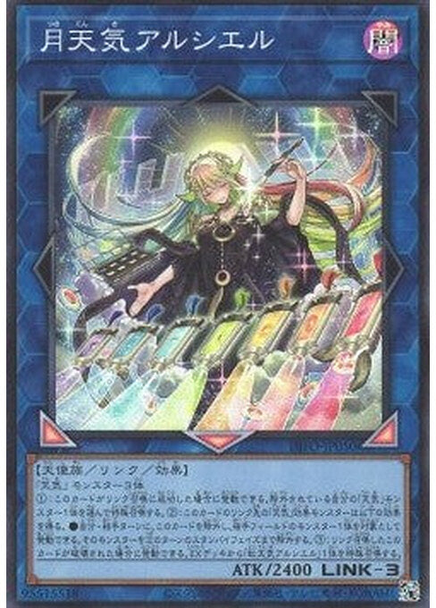 The Weather Painter Moonbow — Dimension Force (OCG) (DIFO-JP-050) Yu-Gi-Oh! card Hauptbild