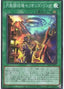 Therion Discolosseum — Dimension Force (OCG) (DIFO-JP-053) Yu-Gi-Oh! card