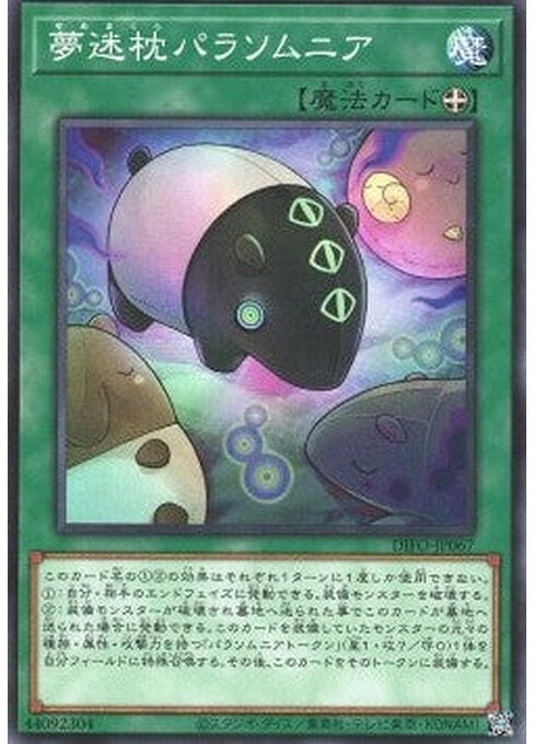 Parasomnia Pillow — Dimension Force (OCG) (DIFO-JP-067) Yu-Gi-Oh! card Hauptbild