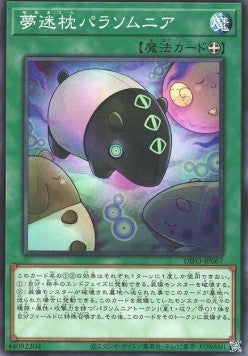 Parasomnia Pillow - Dimension Force (OCG) (Common) [DIFO-JP-067] Hover Image