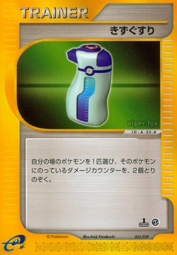 Potion - Base Expansion Pack (Fixed) [EC1-S25]