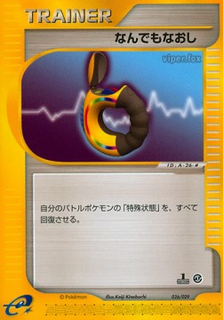 Full Heal - Base Expansion Pack (Fixed) [EC1-S26]