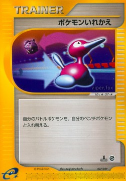 Switch - Base Expansion Pack (Fixed) [EC1-S27] Main image
