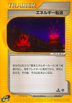 Energy Search - Base Expansion Pack (Fixed) [EC1-S28] Hauptbild