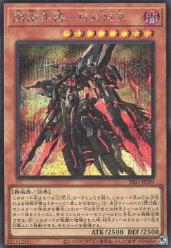 Strategic Striker - H.A.M.P. (V.2 - Secret Rare) - Secret Shiny Box (Secret Rare) [SSB1-S01] Main image