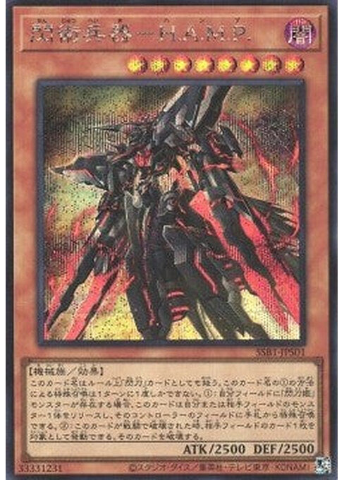 Strategic Striker - H.A.M.P. — Secret Shiny Box (SSB1-S01) Yu-Gi-Oh! card Imagen principal del producto