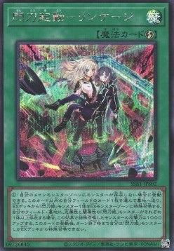Sky Striker Mobilize - Linkage! (V.2 - Secret Rare) - Secret Shiny Box (Secret Rare) [SSB1-S02] Main image