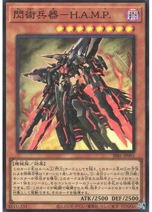 Strategic Striker - H.A.M.P. — Secret Shiny Box (SSB1-001) Yu-Gi-Oh! card Hoofdafbeelding
